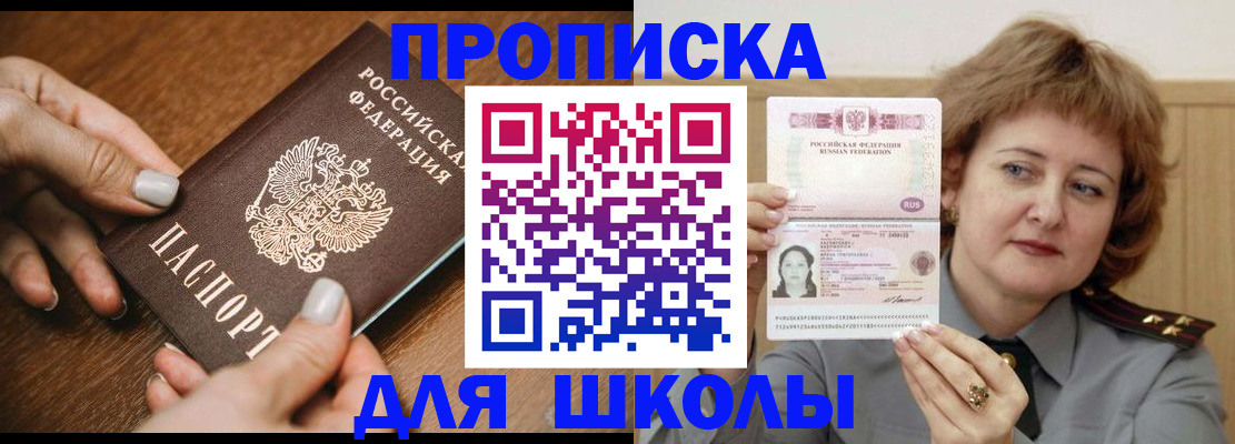 временная регистрация надежно в Хотьково