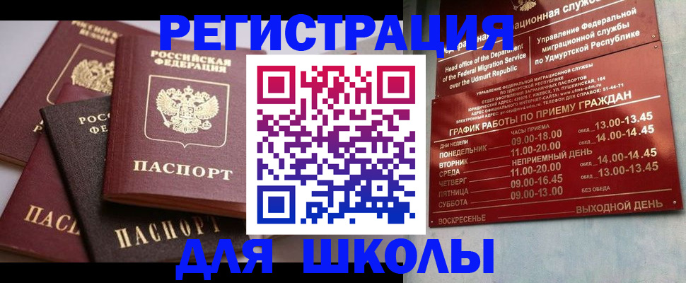 временная прописка в Хотьково