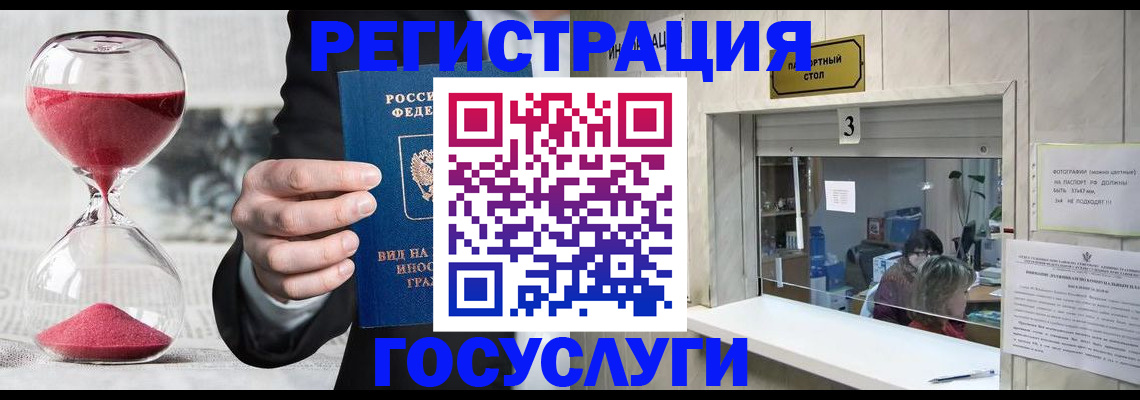 временная регистрация купить в Хотьково