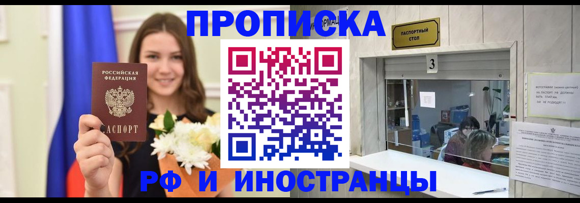 пропишу в квартире в Хотьково