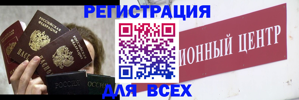 прописка для кредита в Хотьково