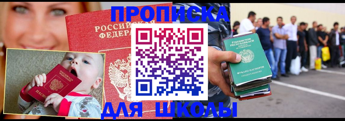 временная регистрация госуслуги в Хотьково