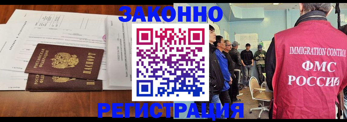 временная регистрация адрес в Хотьково